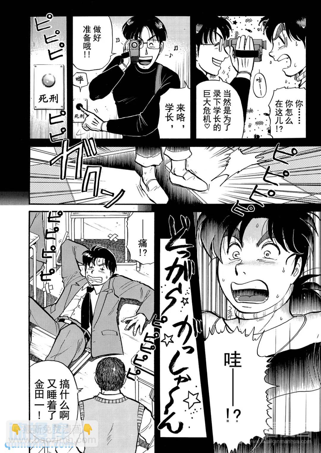 金田一少年之杀人⑭6
