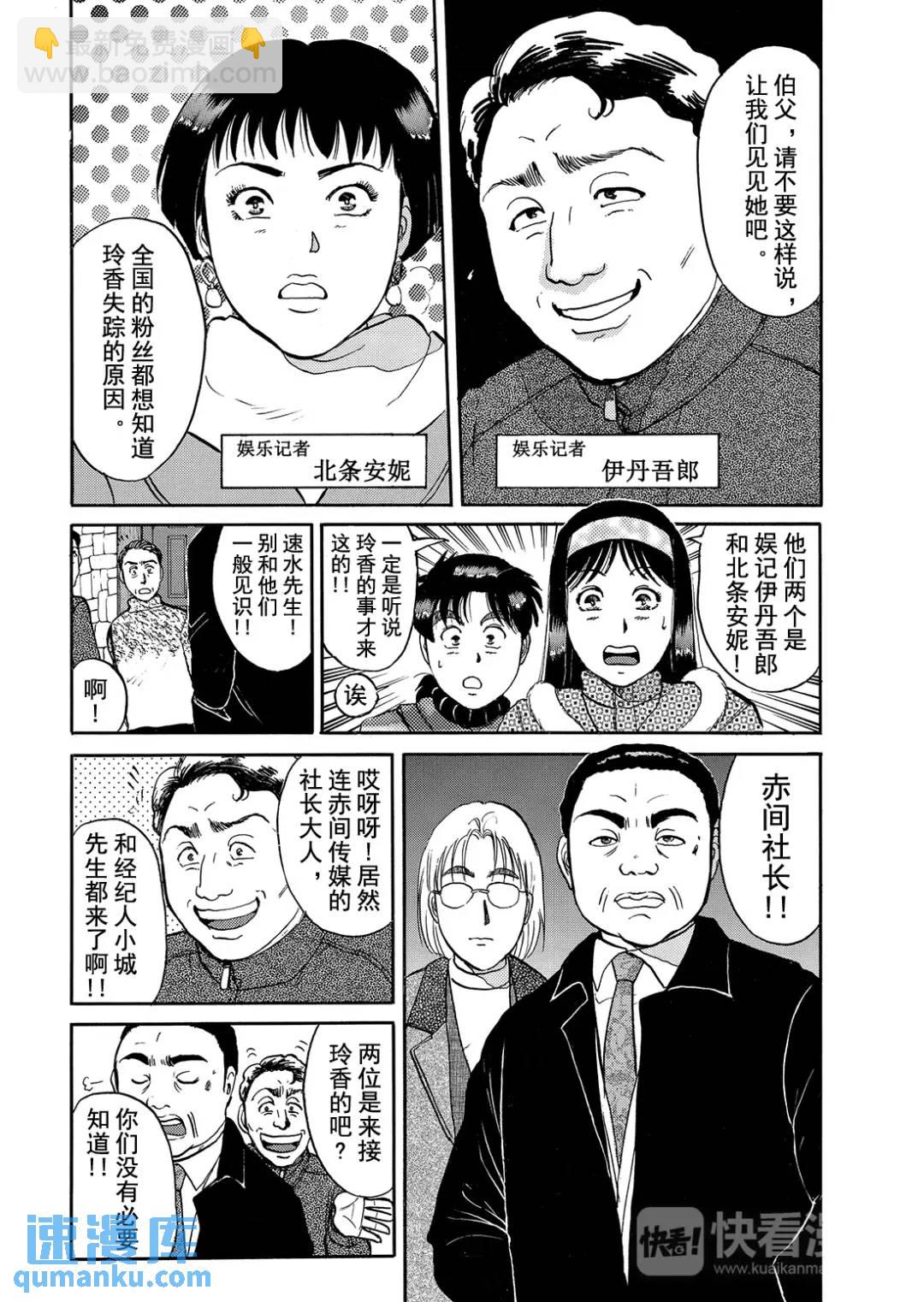 塔罗山庄杀人事件①15