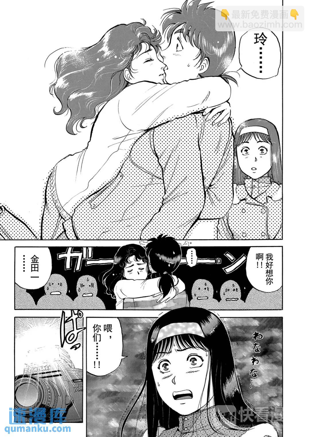 塔罗山庄杀人事件①17
