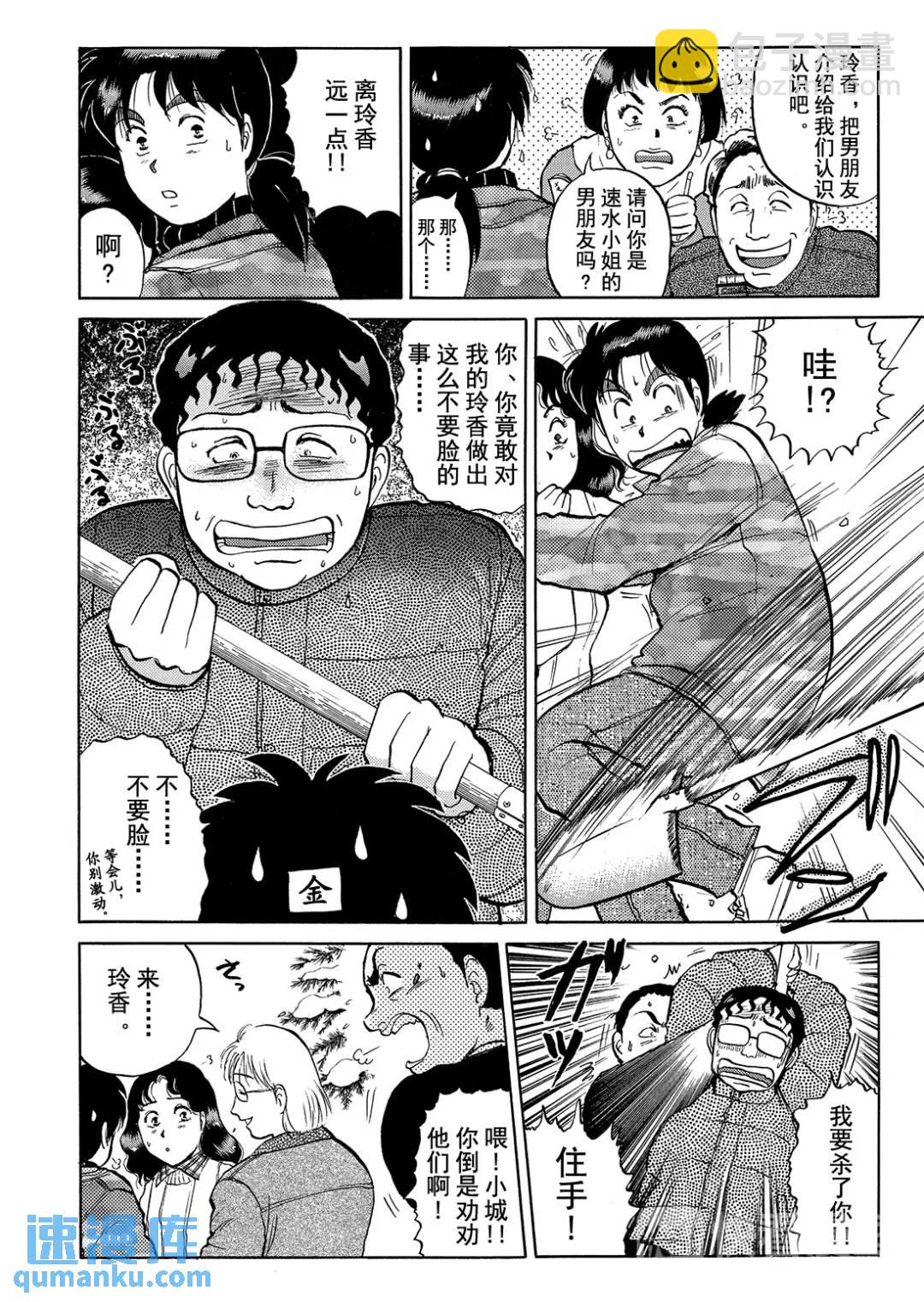 塔罗山庄杀人事件①18