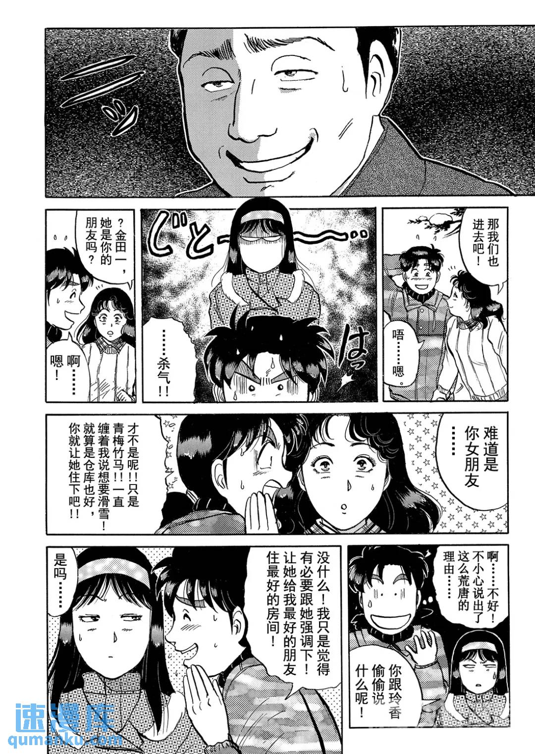 塔罗山庄杀人事件①22