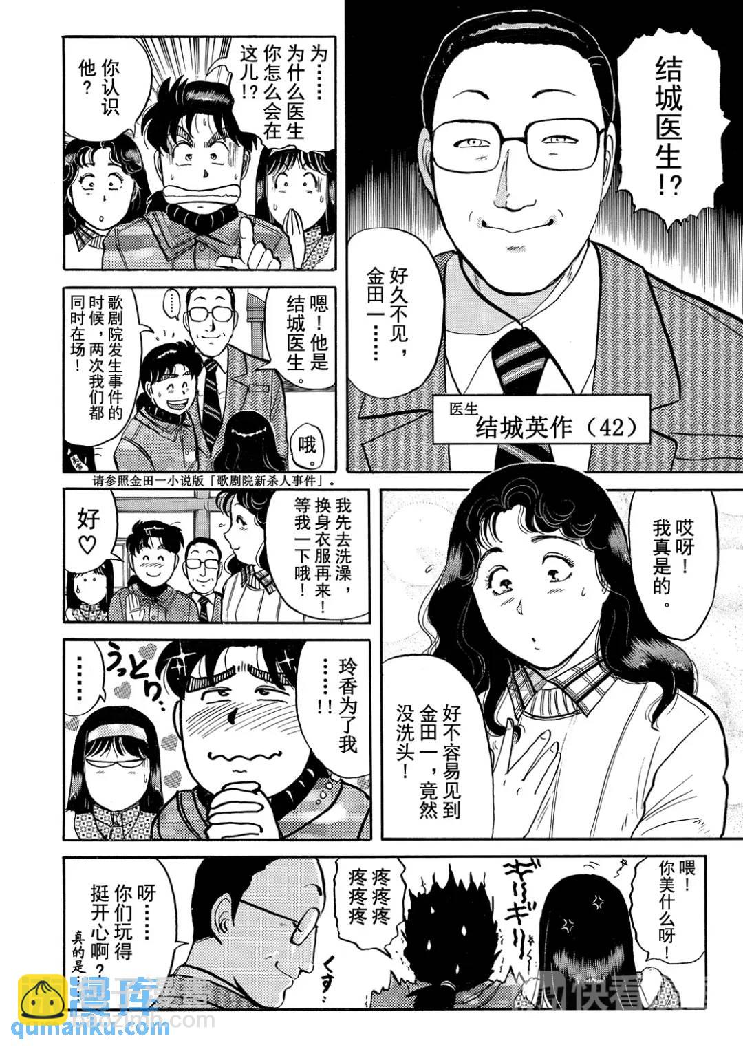 塔罗山庄杀人事件①24