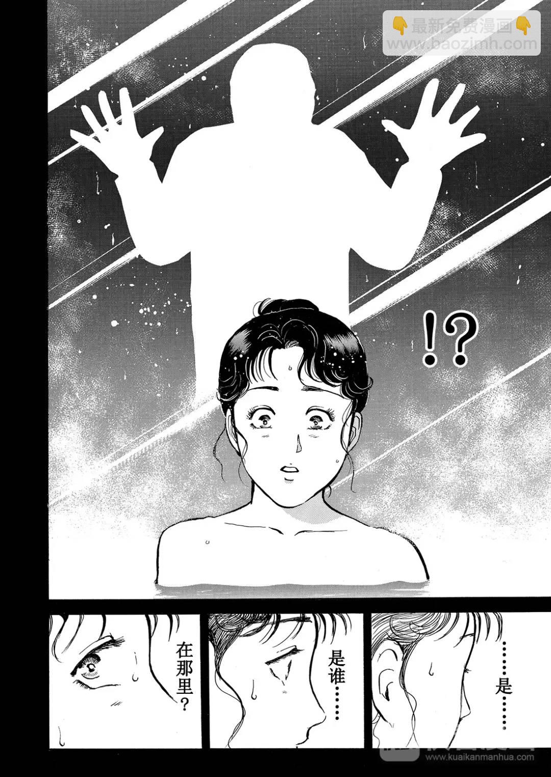 塔罗山庄杀人事件①26