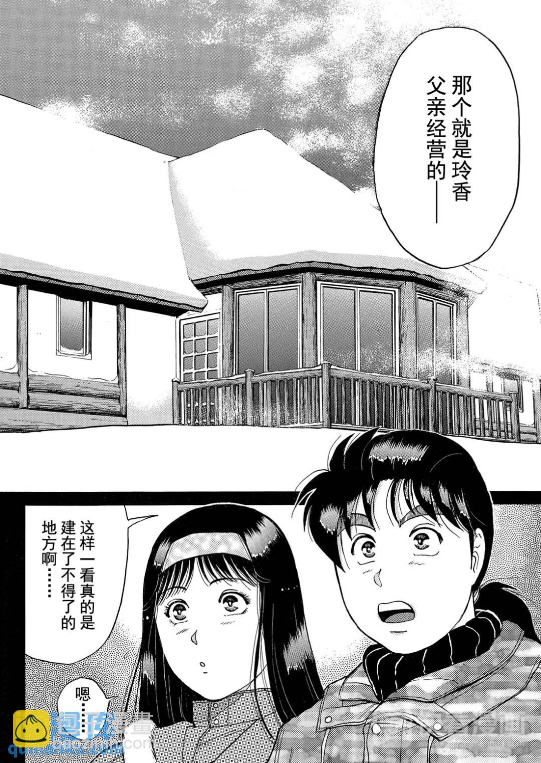 塔罗山庄杀人事件③12