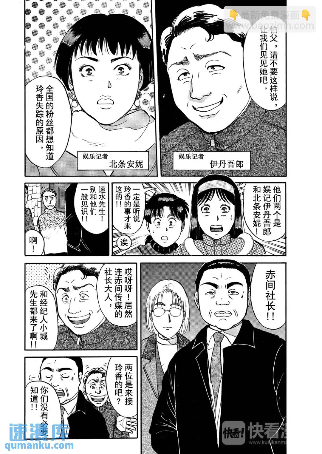 塔罗山庄杀人事件③15