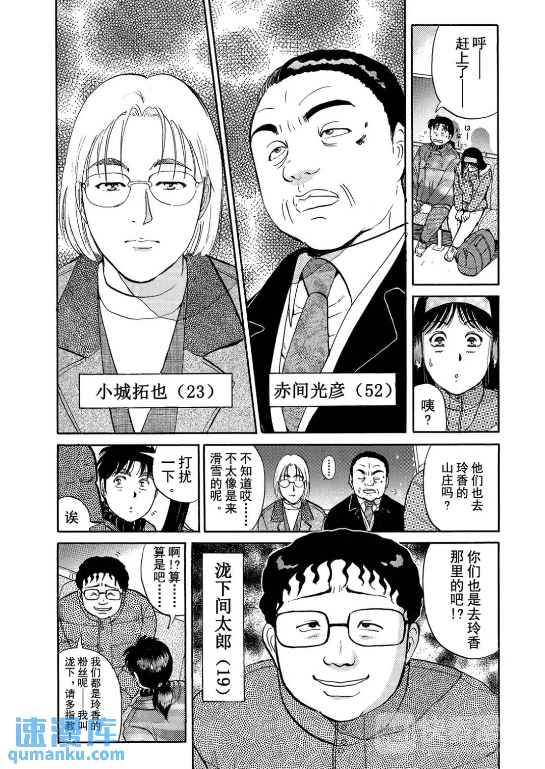 塔罗山庄杀人事件⑩10