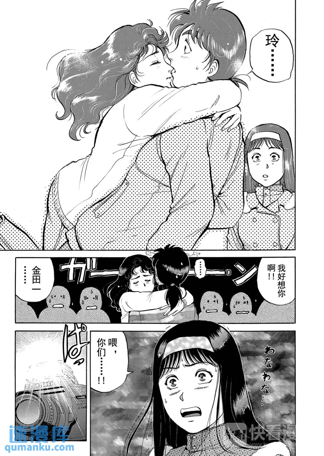 塔罗山庄杀人事件⑩17