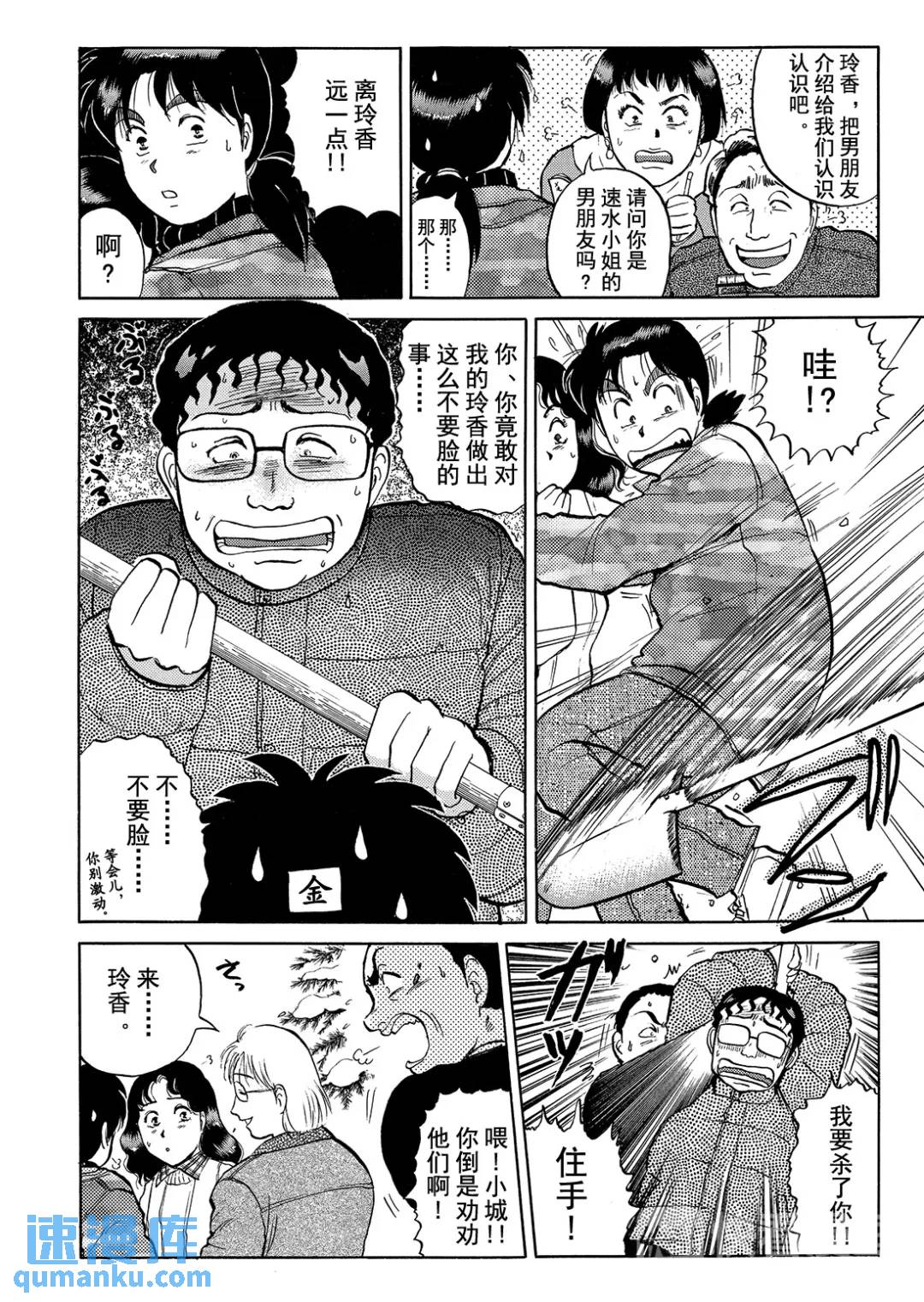 塔罗山庄杀人事件⑩18