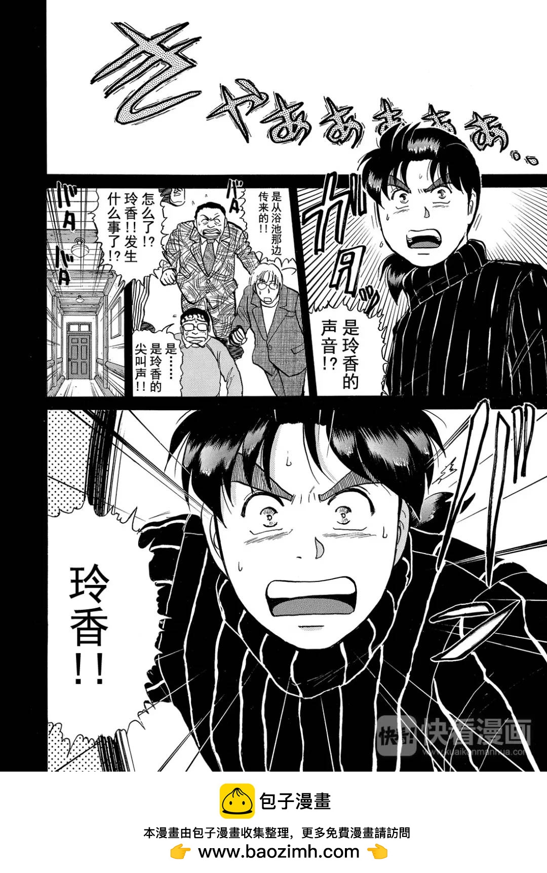 塔罗山庄杀人事件⑩28