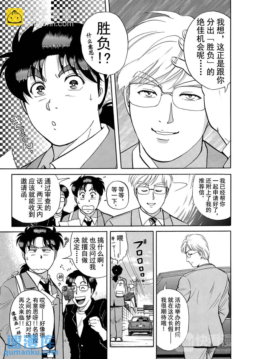 蜡像城杀人事件①11
