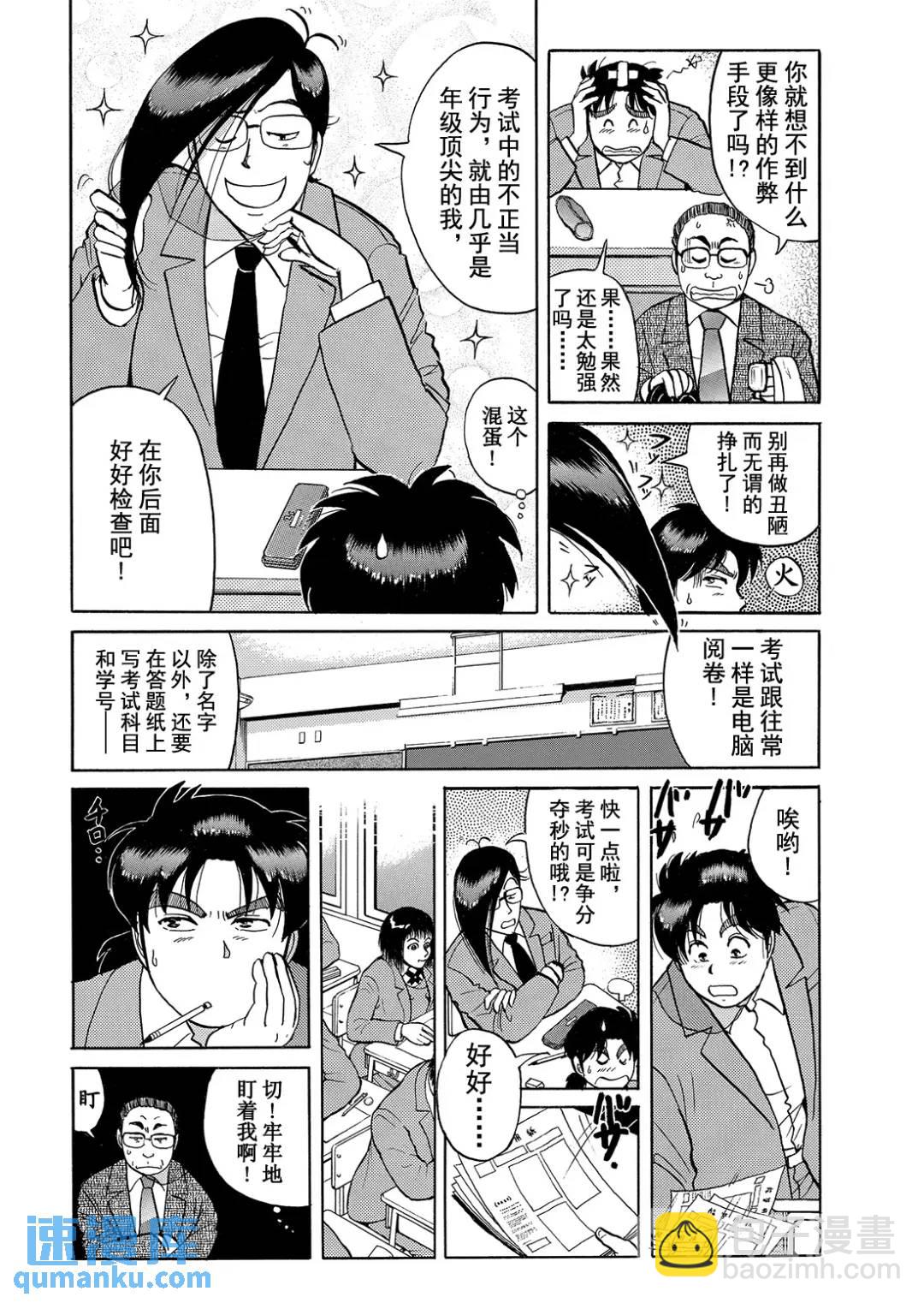 蜡像城杀人事件①15