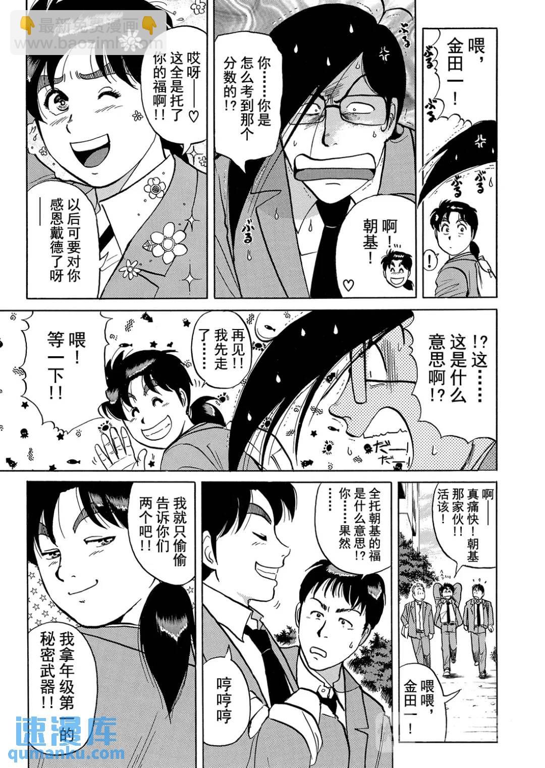 蜡像城杀人事件①19