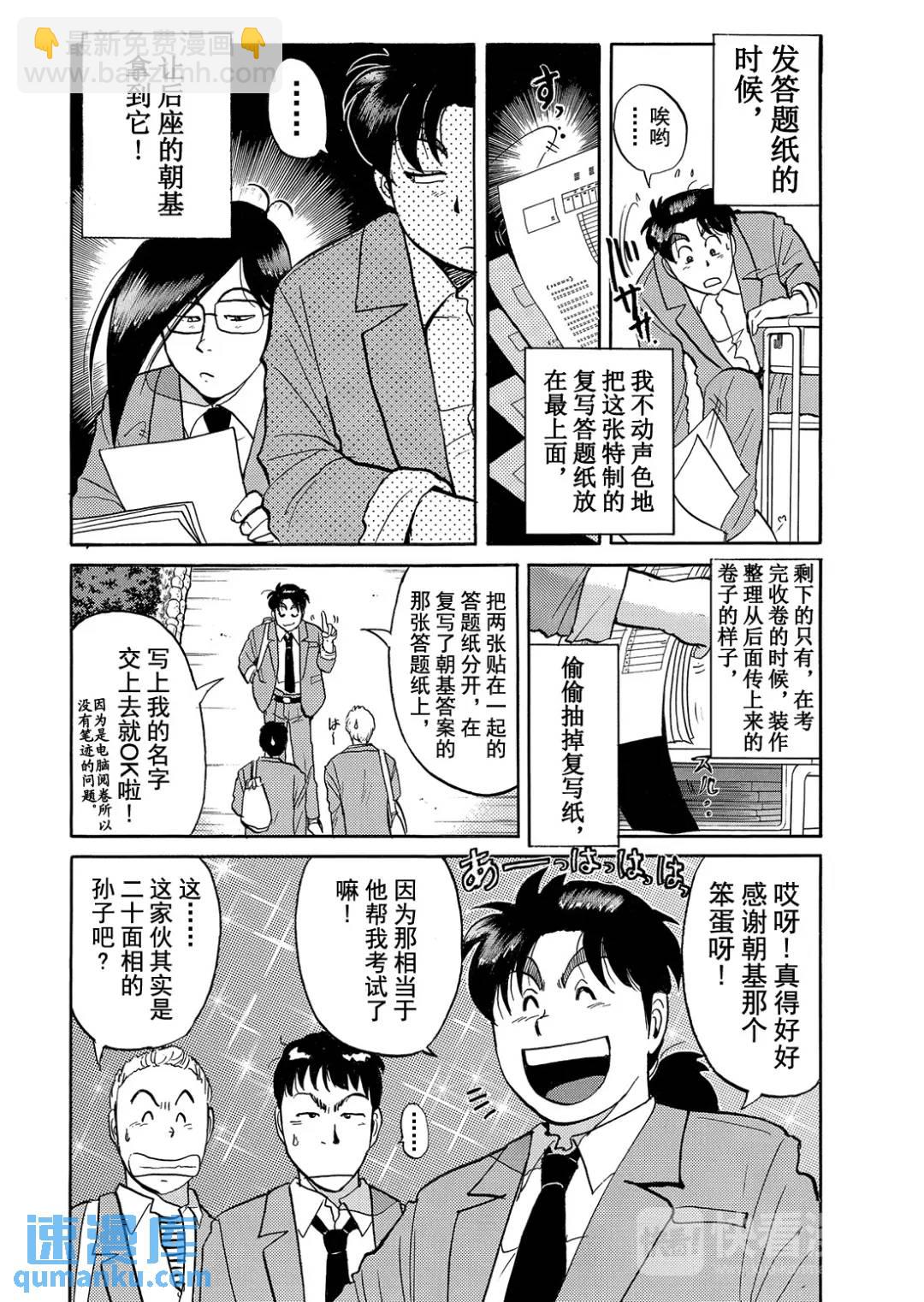 蜡像城杀人事件①21