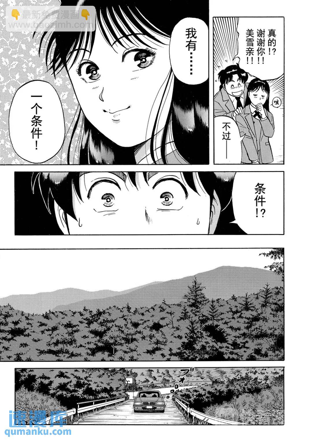 蜡像城杀人事件①23