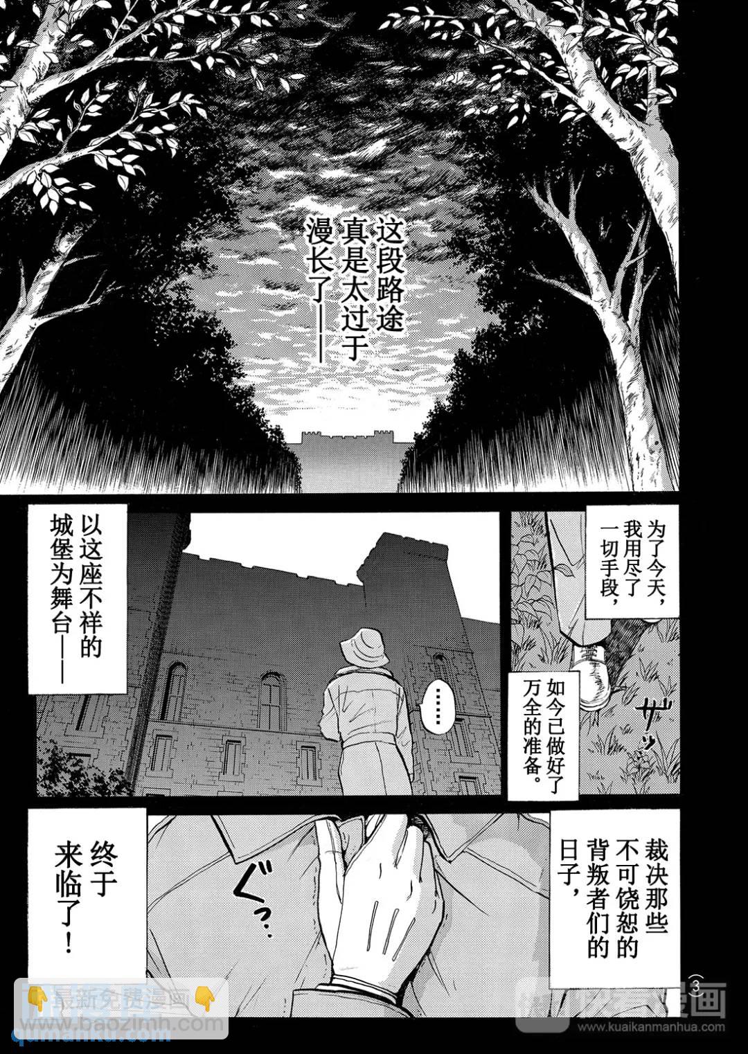 蜡像城杀人事件①3
