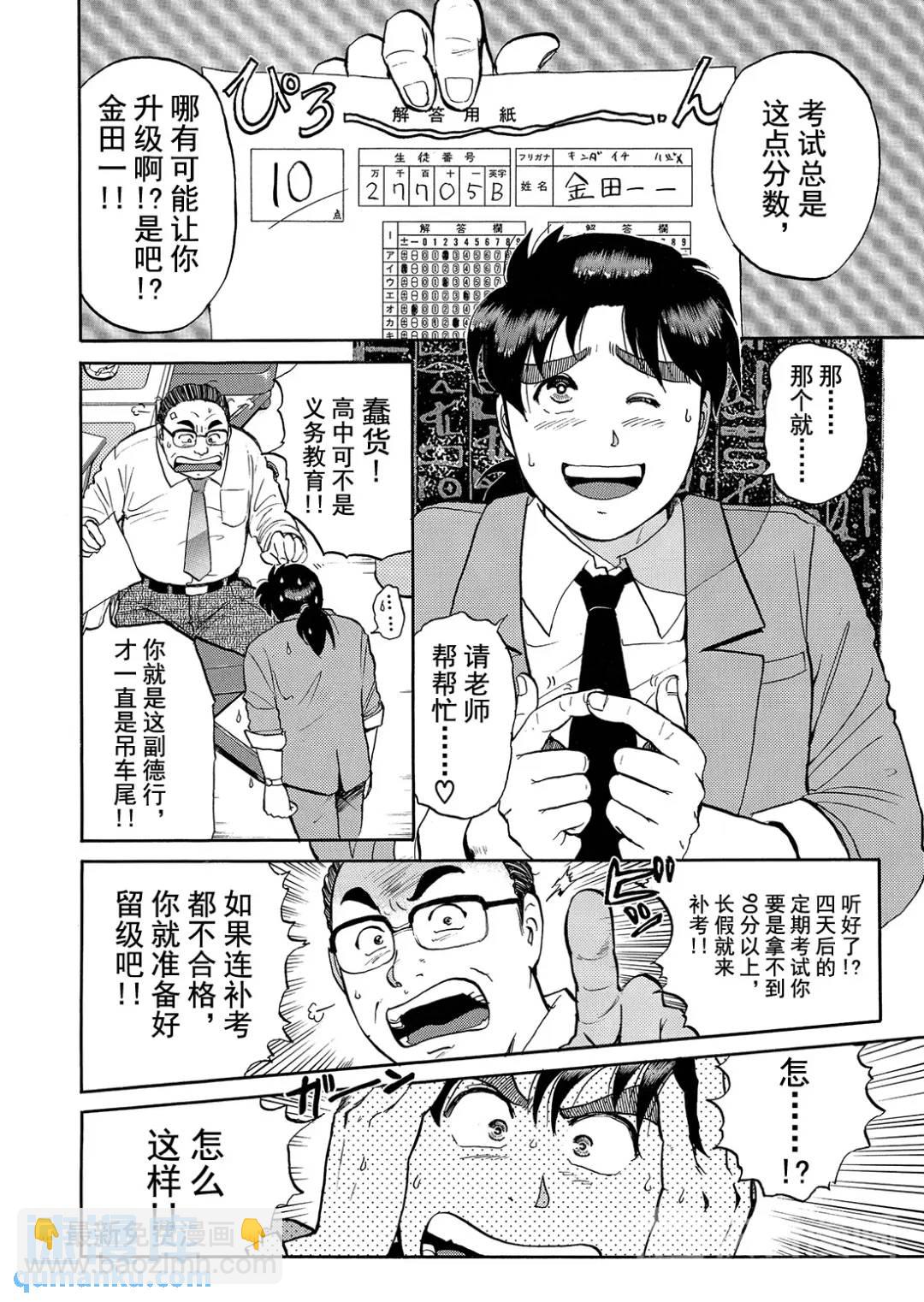 蜡像城杀人事件①6