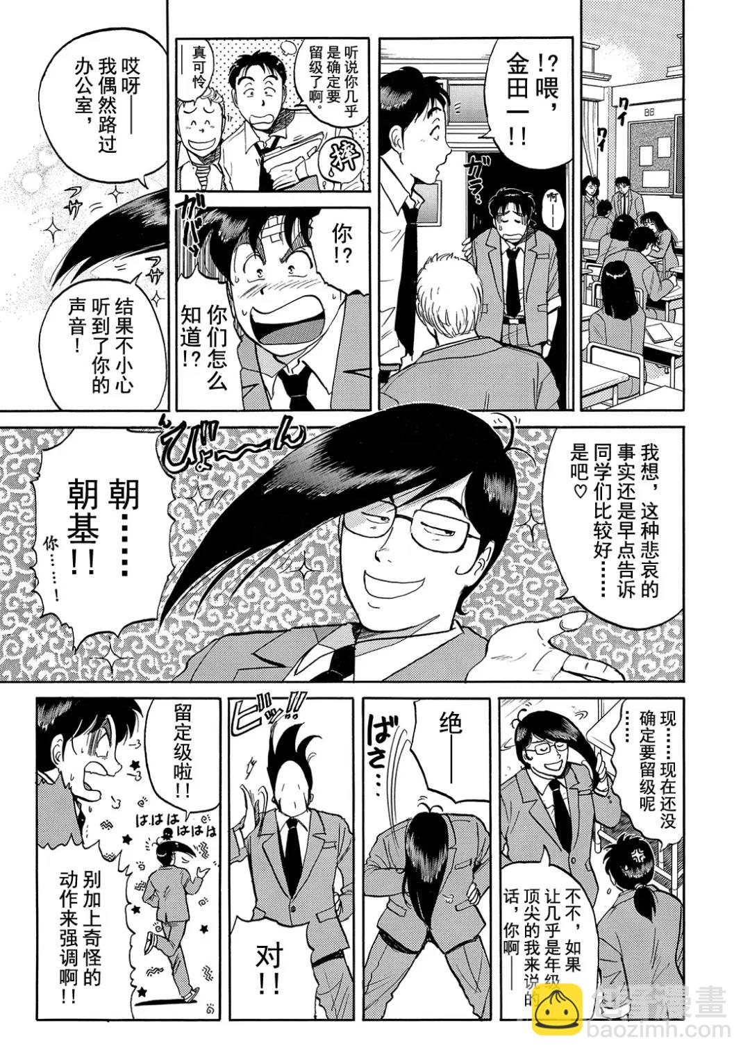 蜡像城杀人事件①7