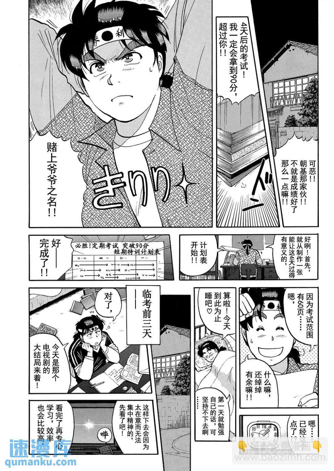 蜡像城杀人事件①8