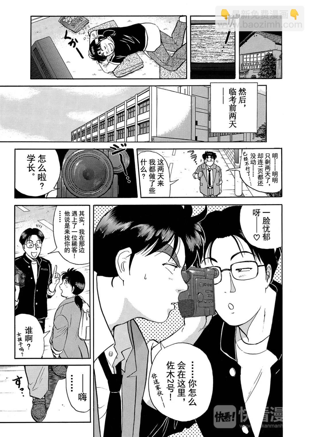 蜡像城杀人事件①9