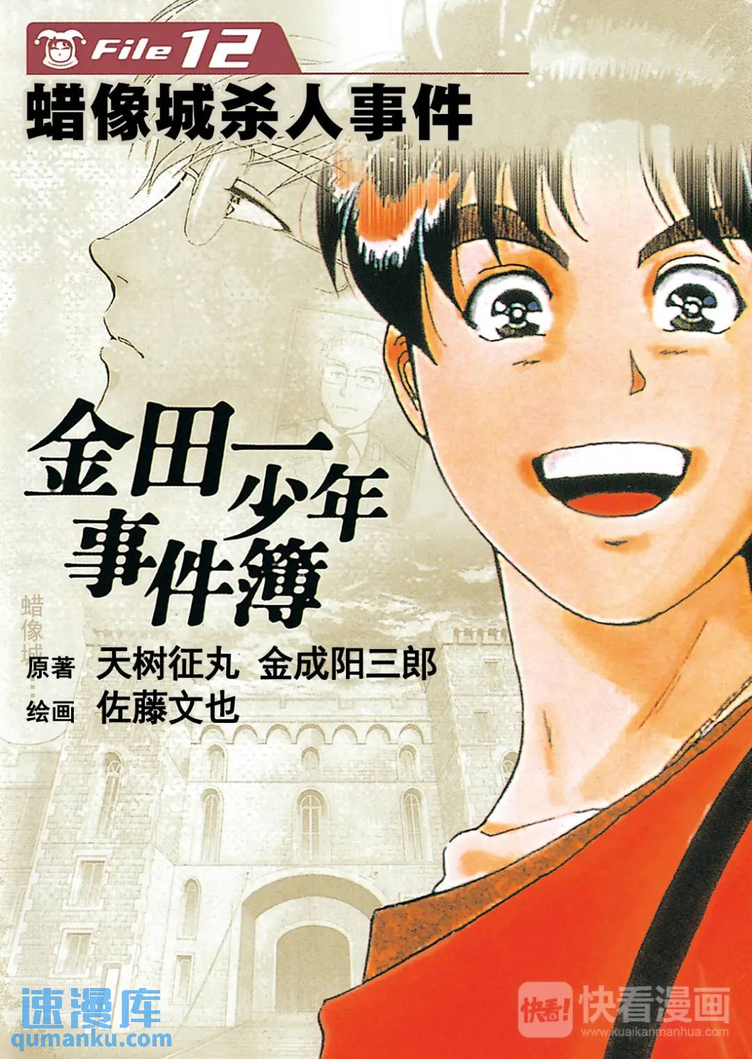 蜡像城杀人事件④0