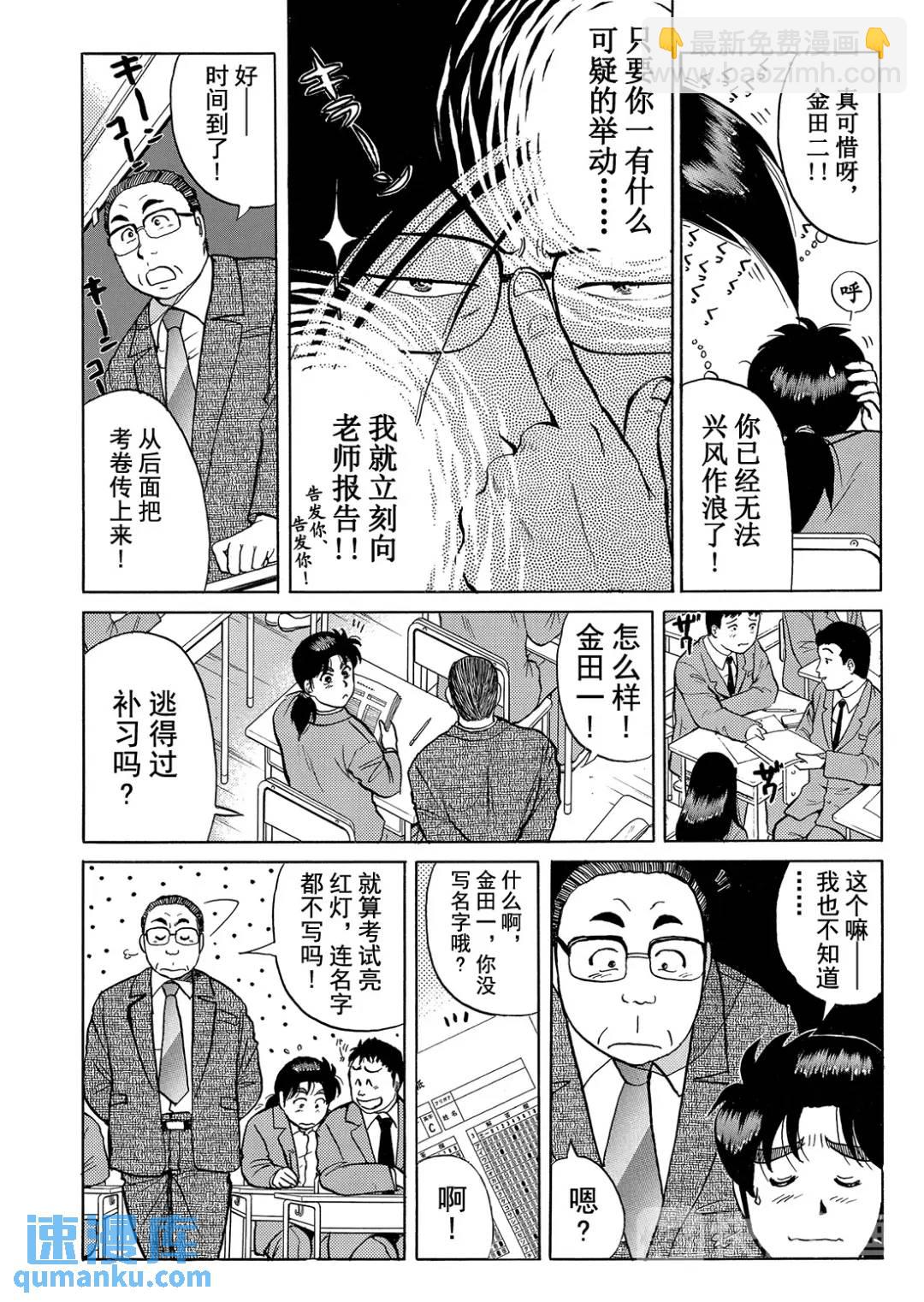 蜡像城杀人事件④16