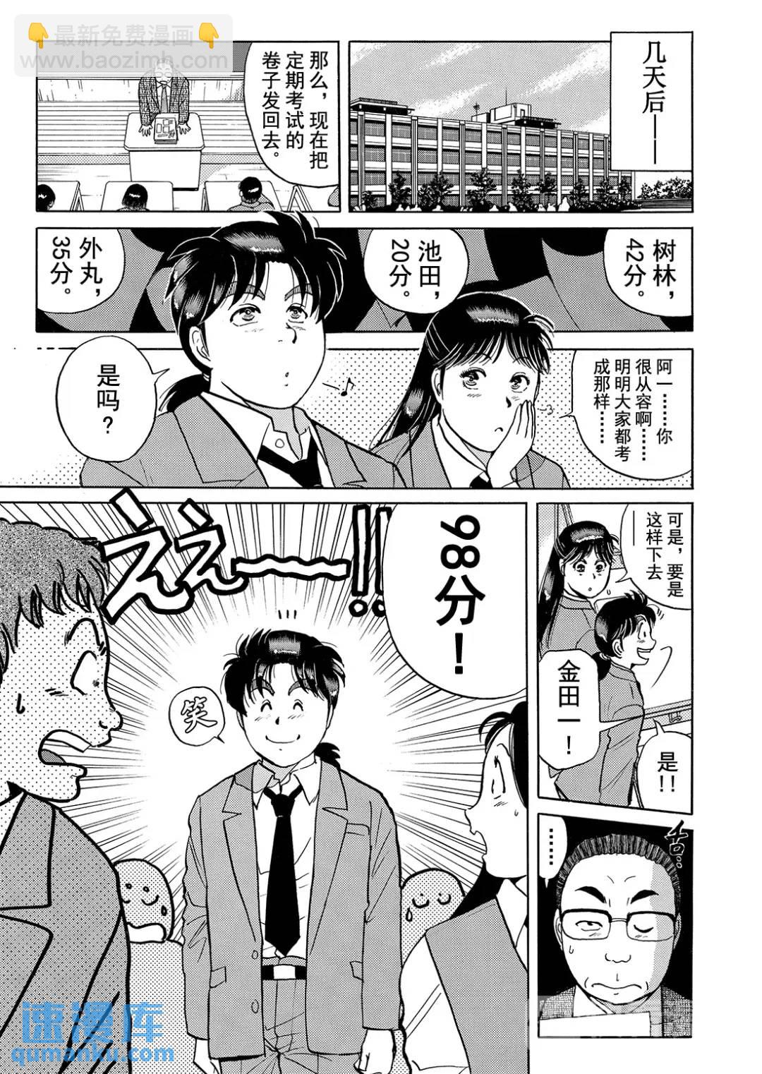 蜡像城杀人事件④17
