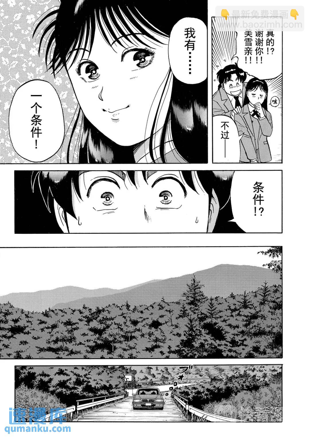 蜡像城杀人事件④23