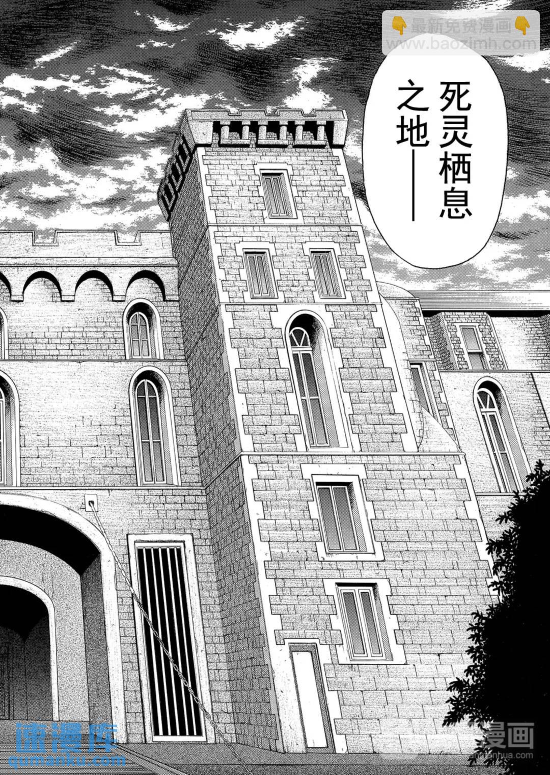 蜡像城杀人事件④26