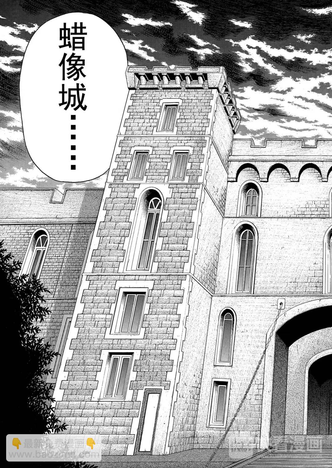 蜡像城杀人事件④27