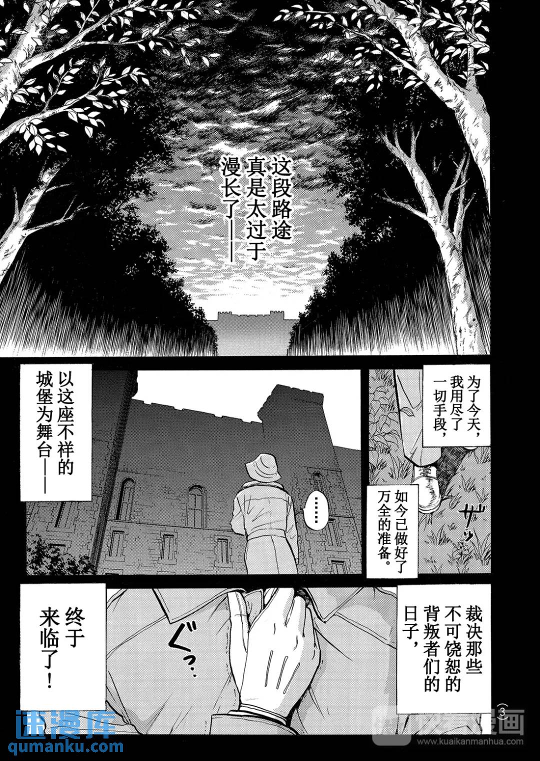 蜡像城杀人事件④3