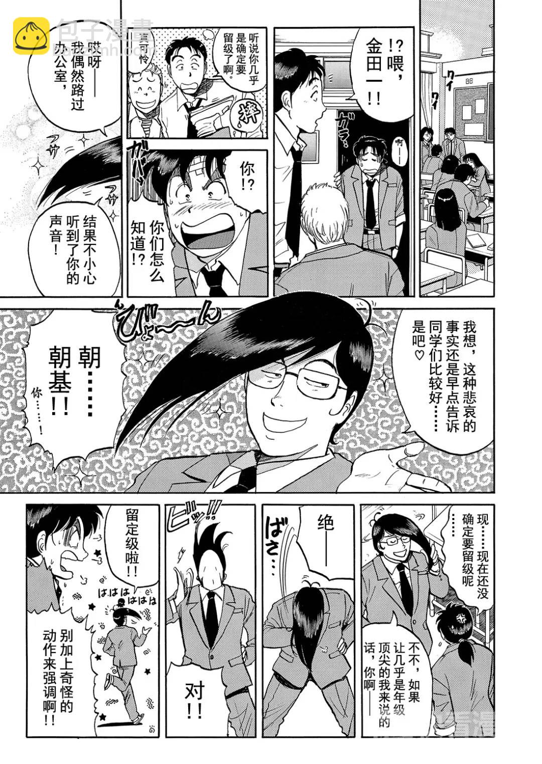 蜡像城杀人事件④7