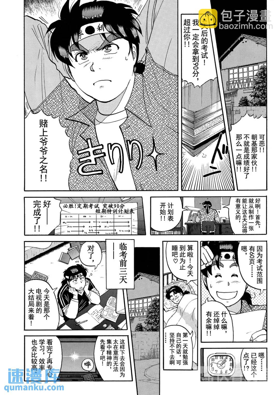蜡像城杀人事件④8