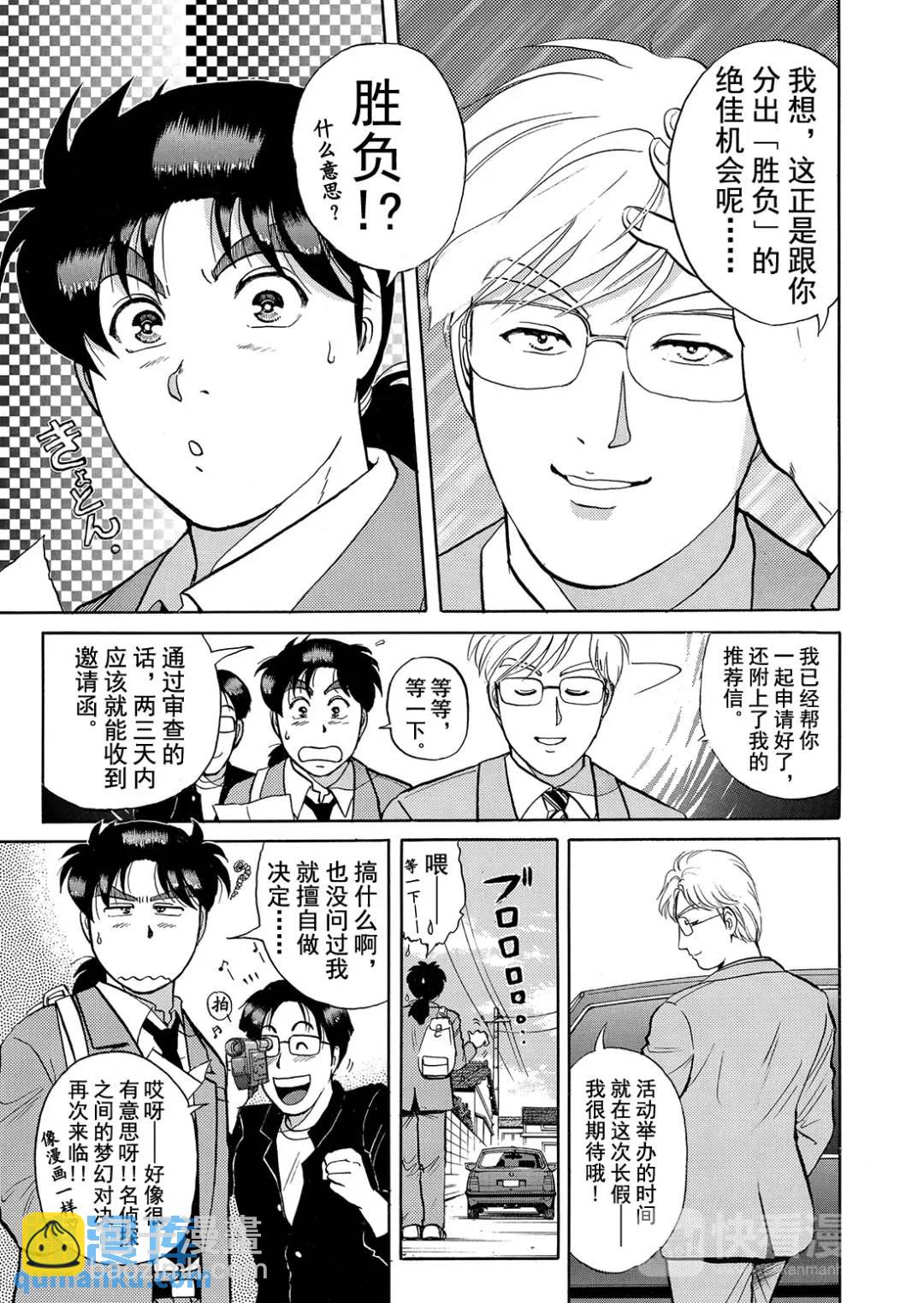 蜡像城杀人事件⑥11
