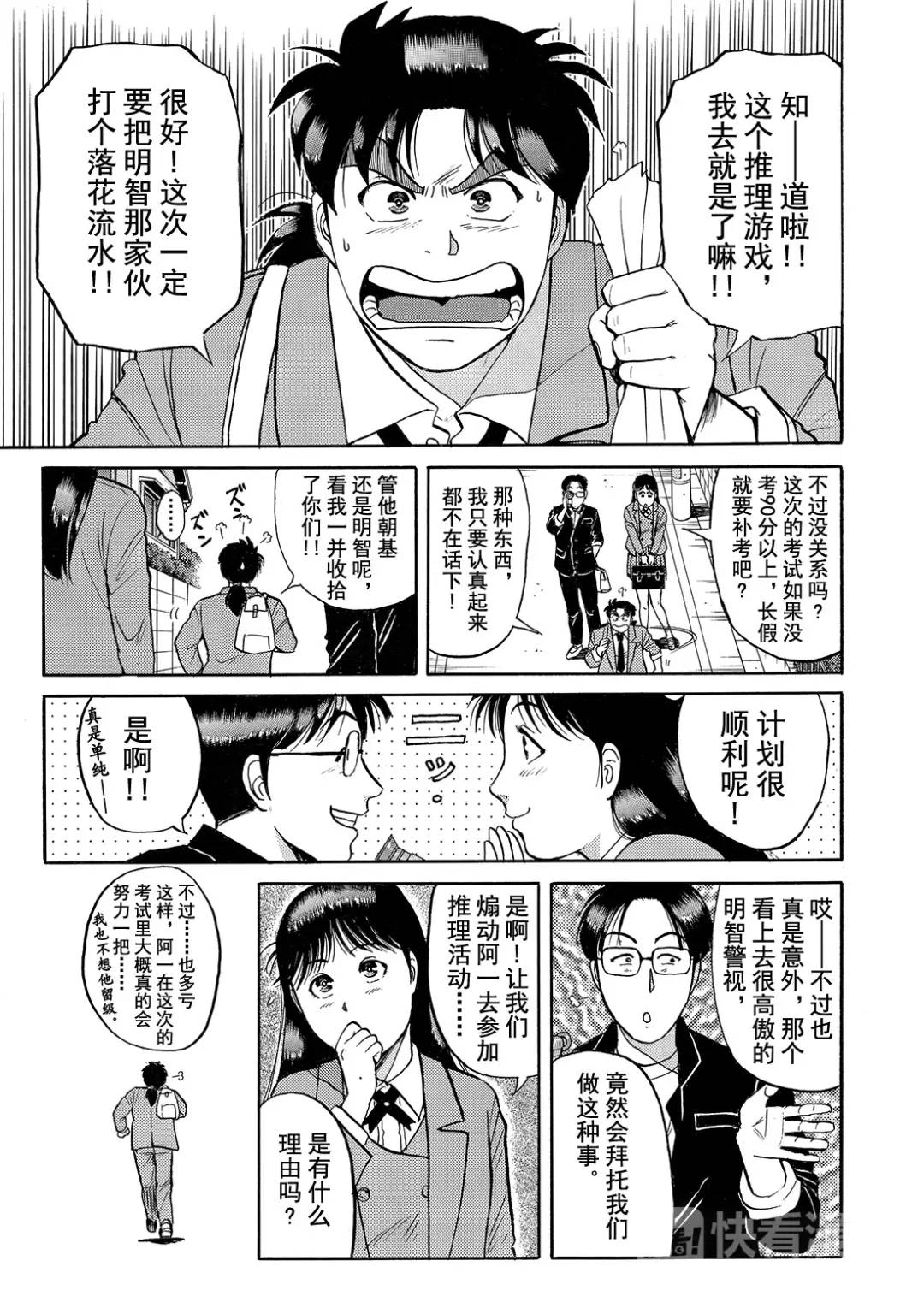 蜡像城杀人事件⑥13