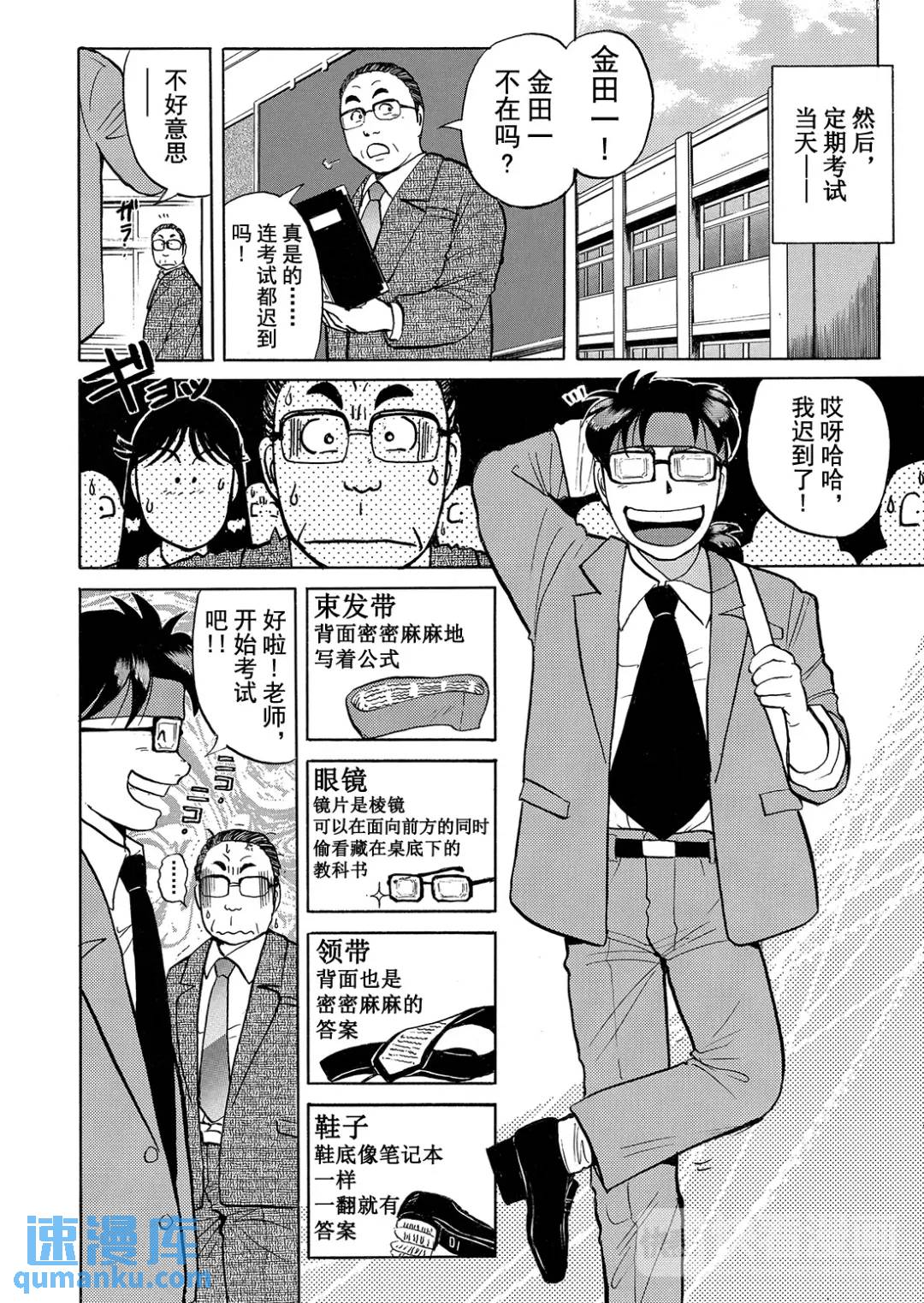 蜡像城杀人事件⑥14