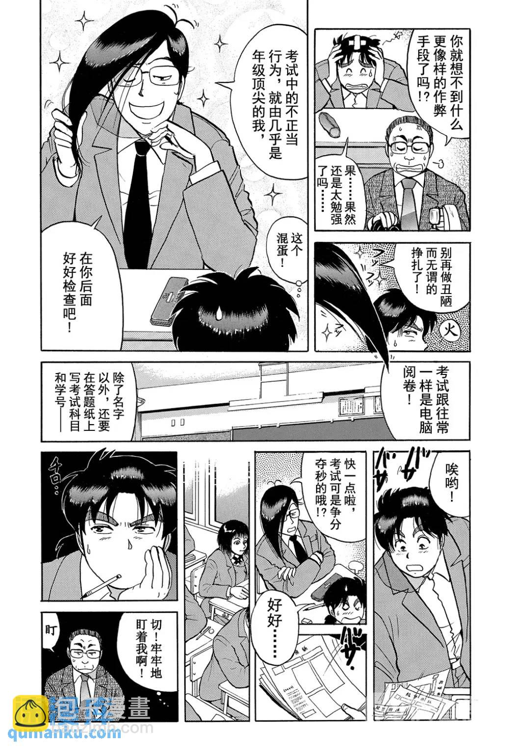 蜡像城杀人事件⑥15