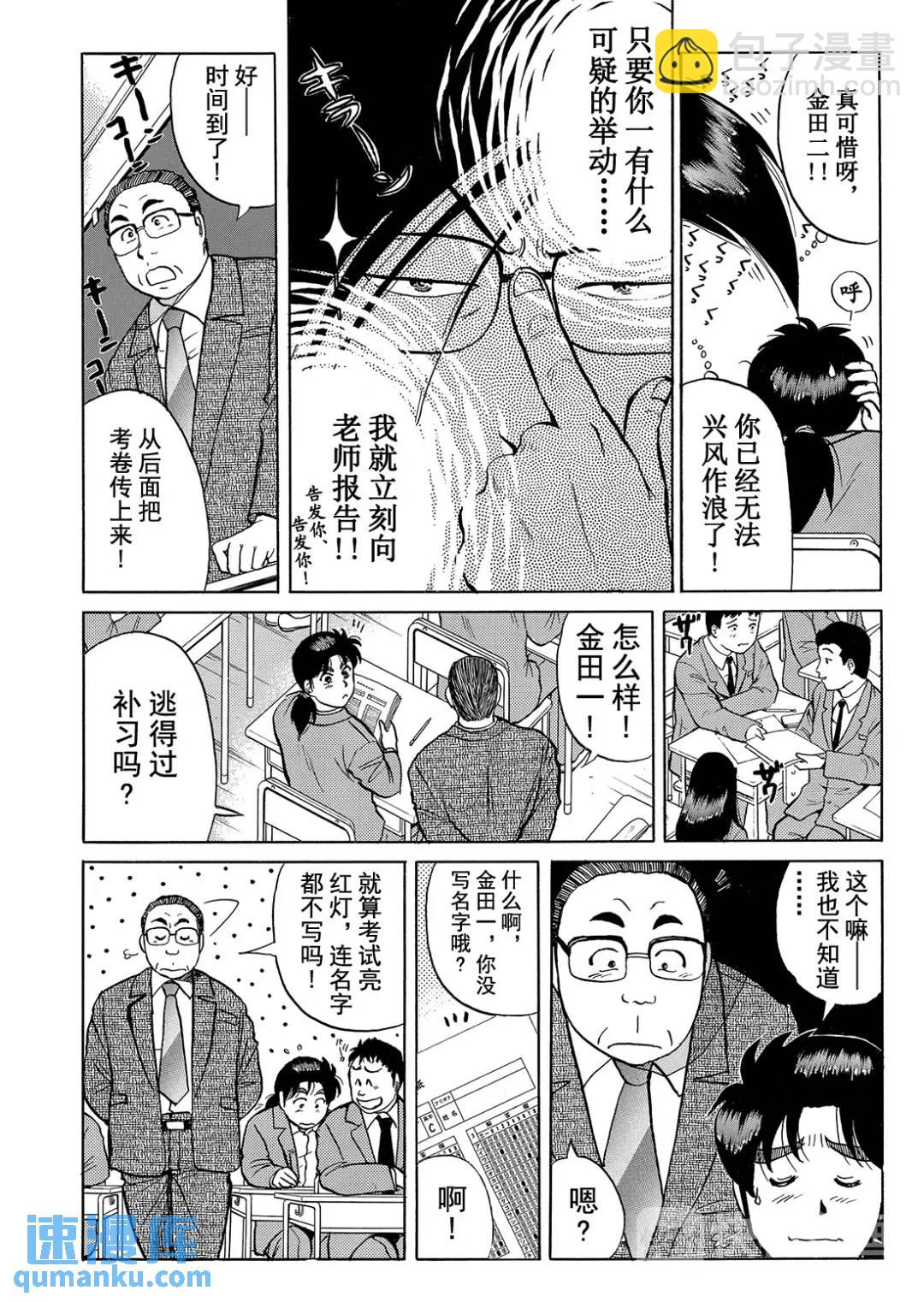 蜡像城杀人事件⑥16