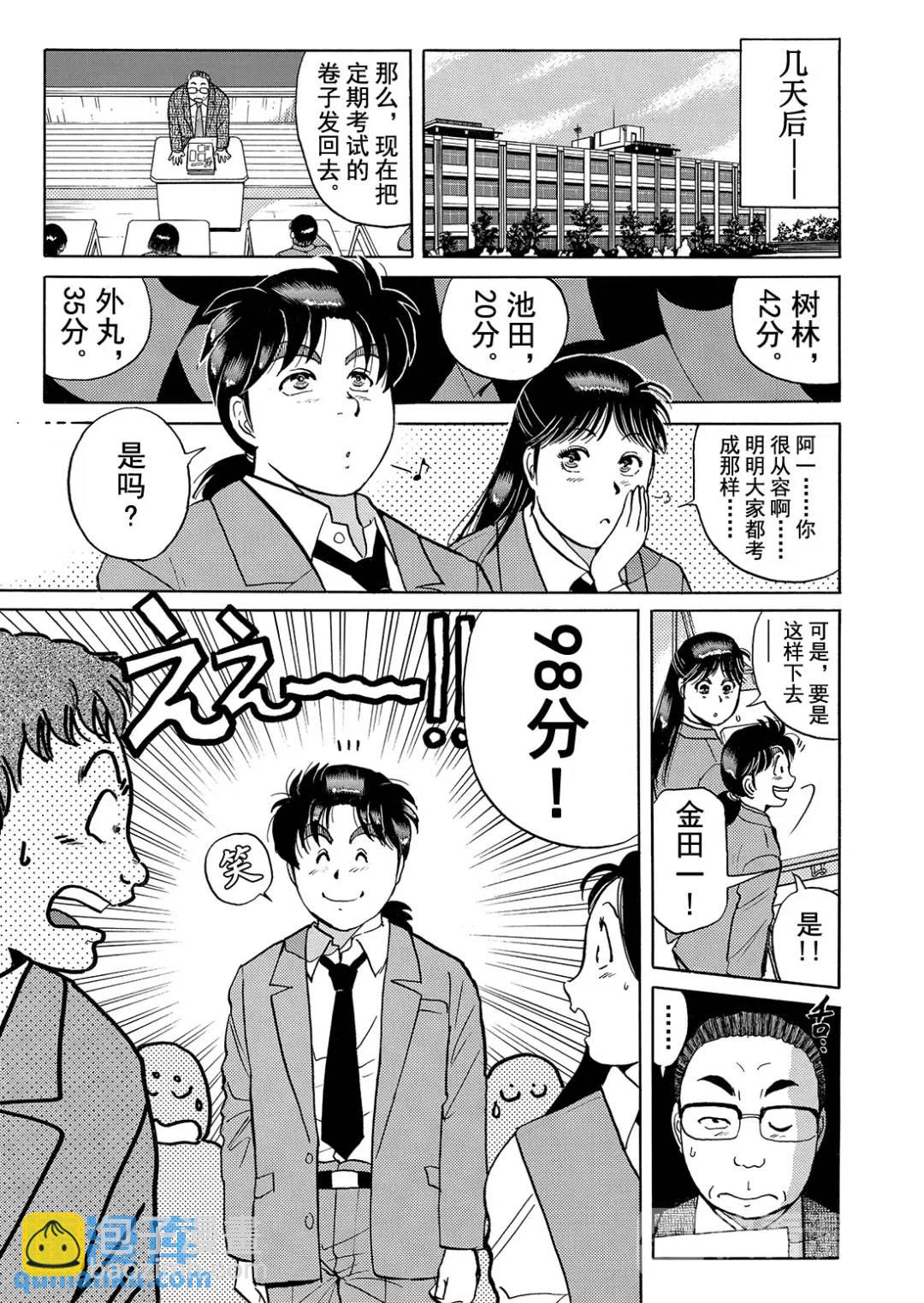 蜡像城杀人事件⑥17