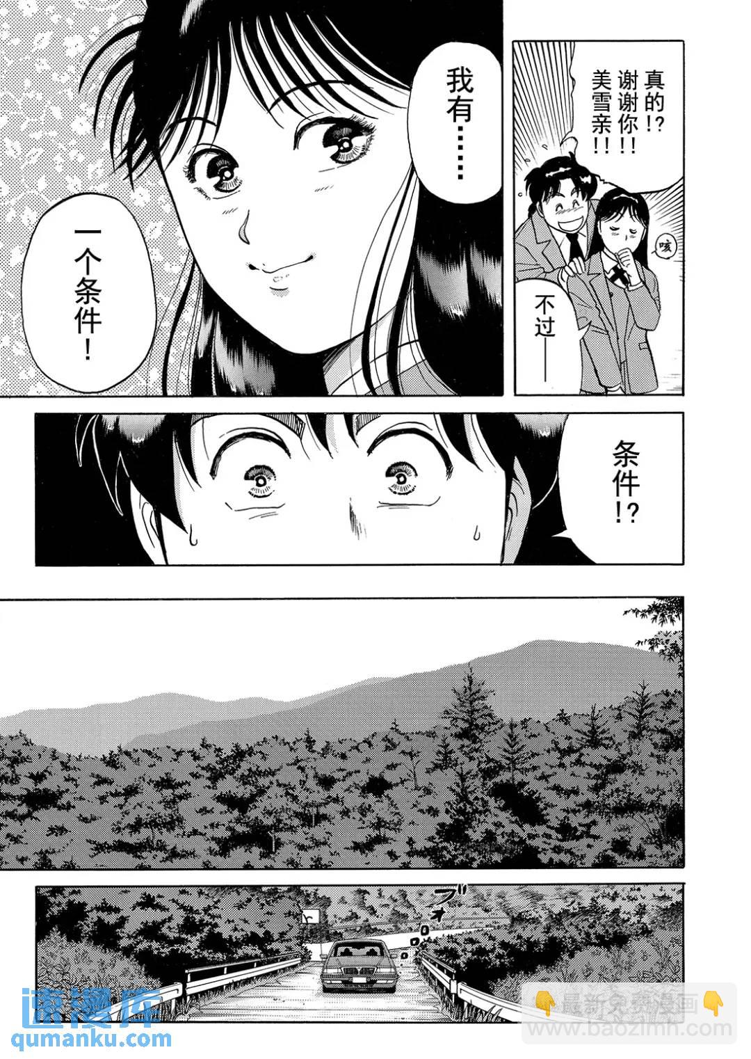 蜡像城杀人事件⑥23