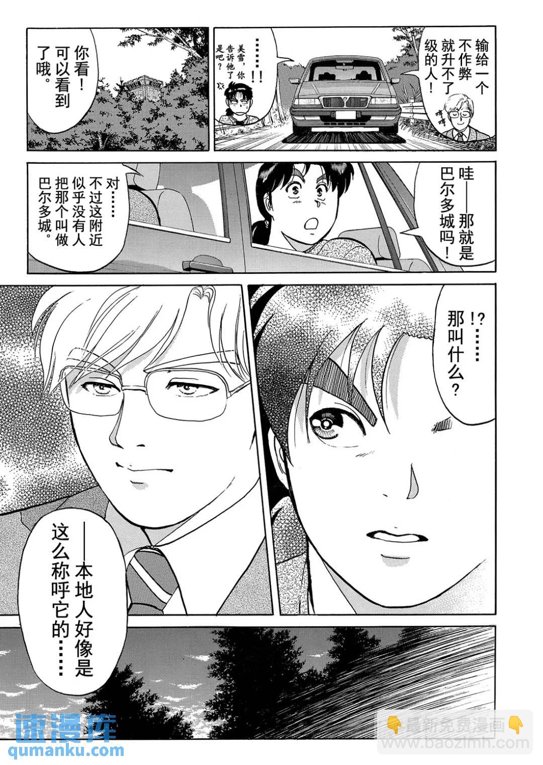 蜡像城杀人事件⑥25