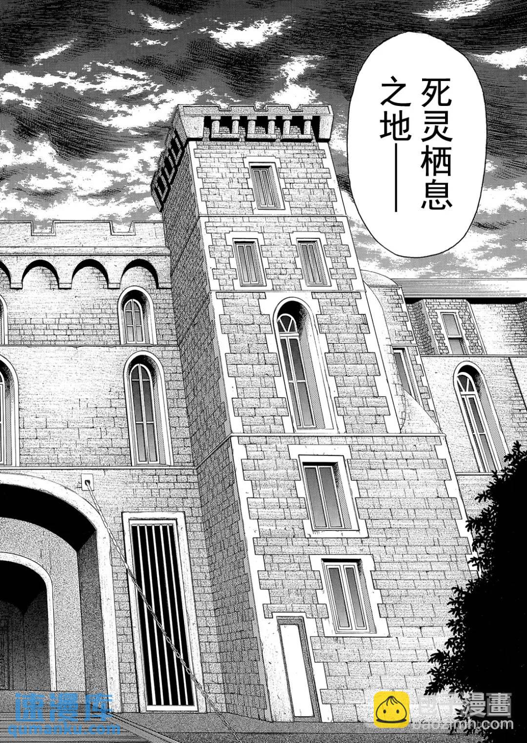 蜡像城杀人事件⑥26