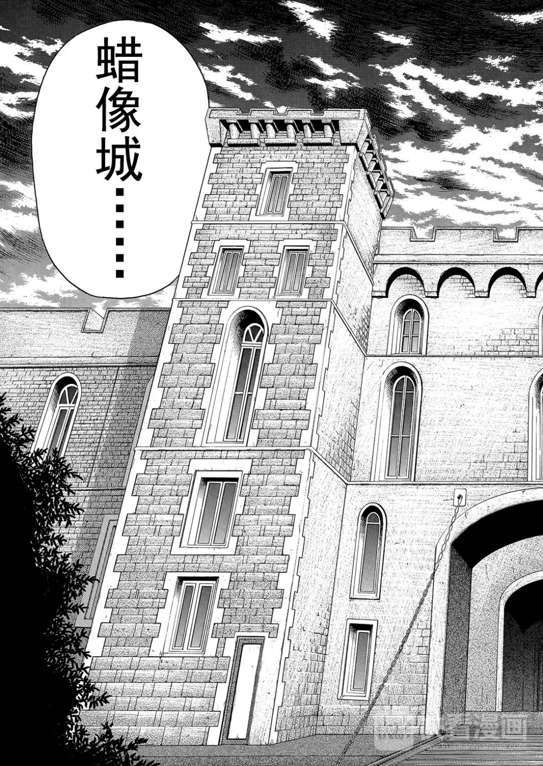 蜡像城杀人事件⑥27