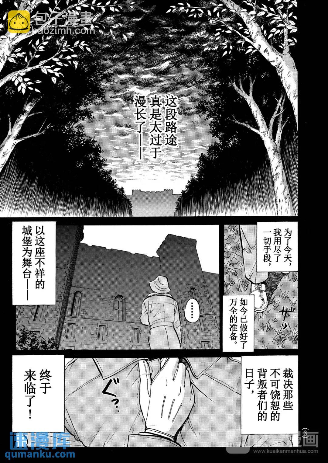 蜡像城杀人事件⑥3