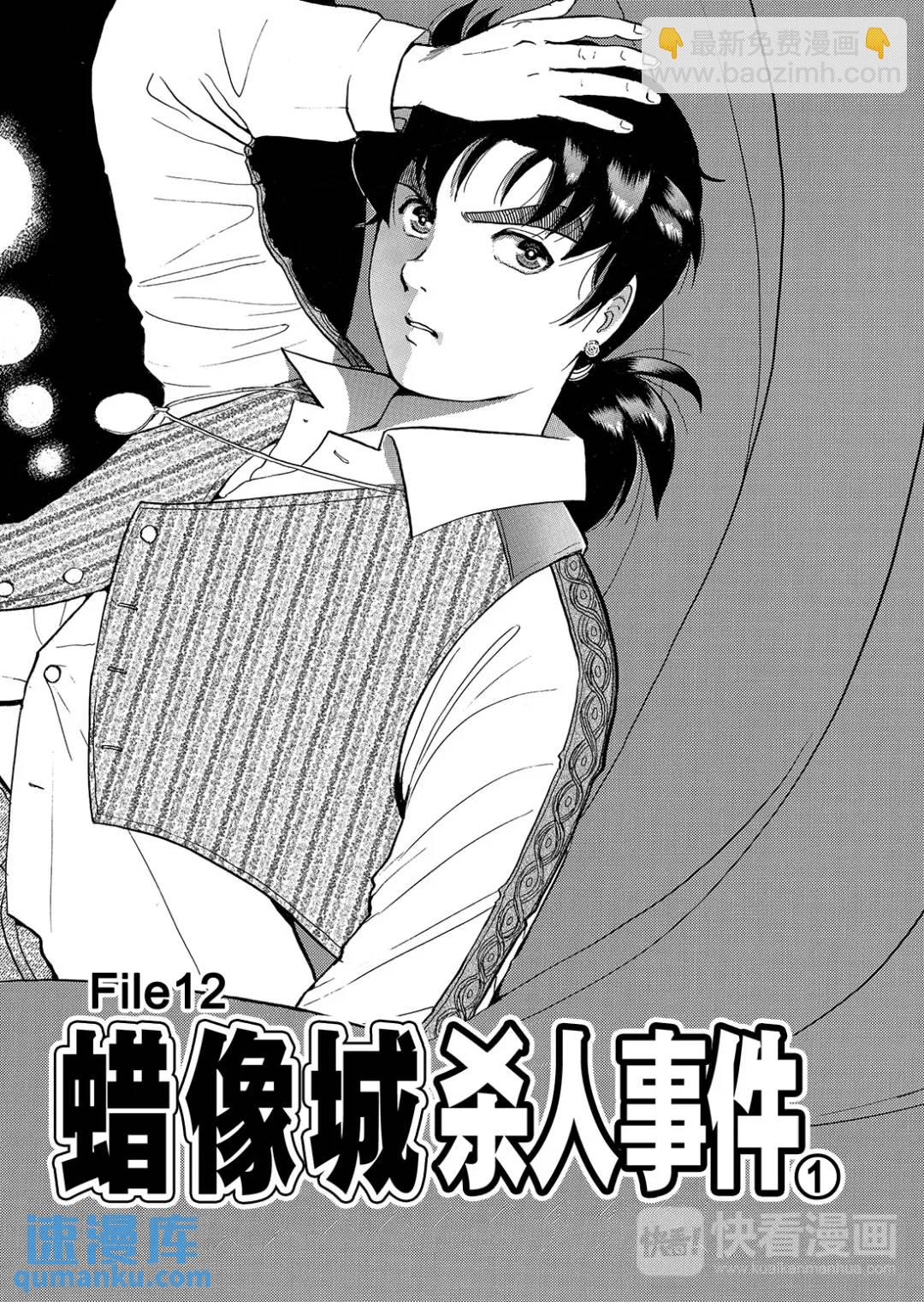 蜡像城杀人事件⑥4