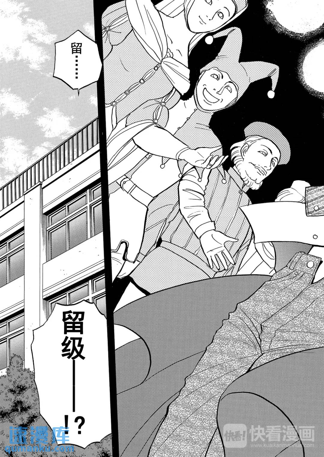 蜡像城杀人事件⑥5