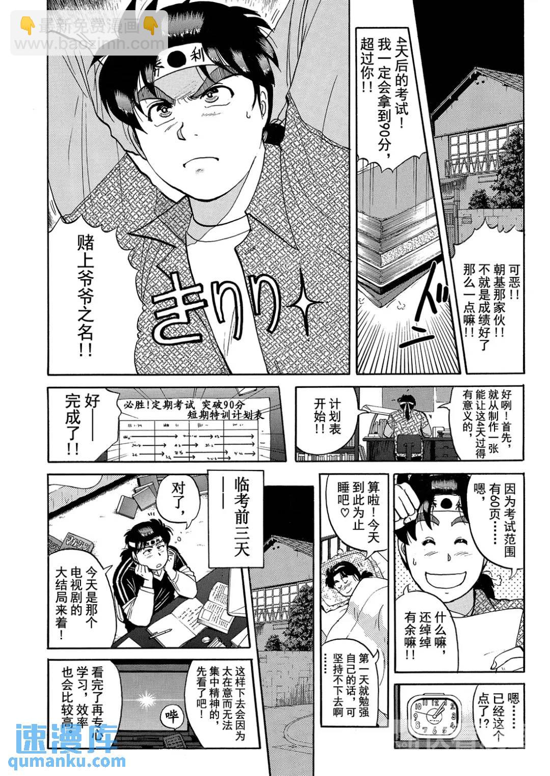 蜡像城杀人事件⑥8