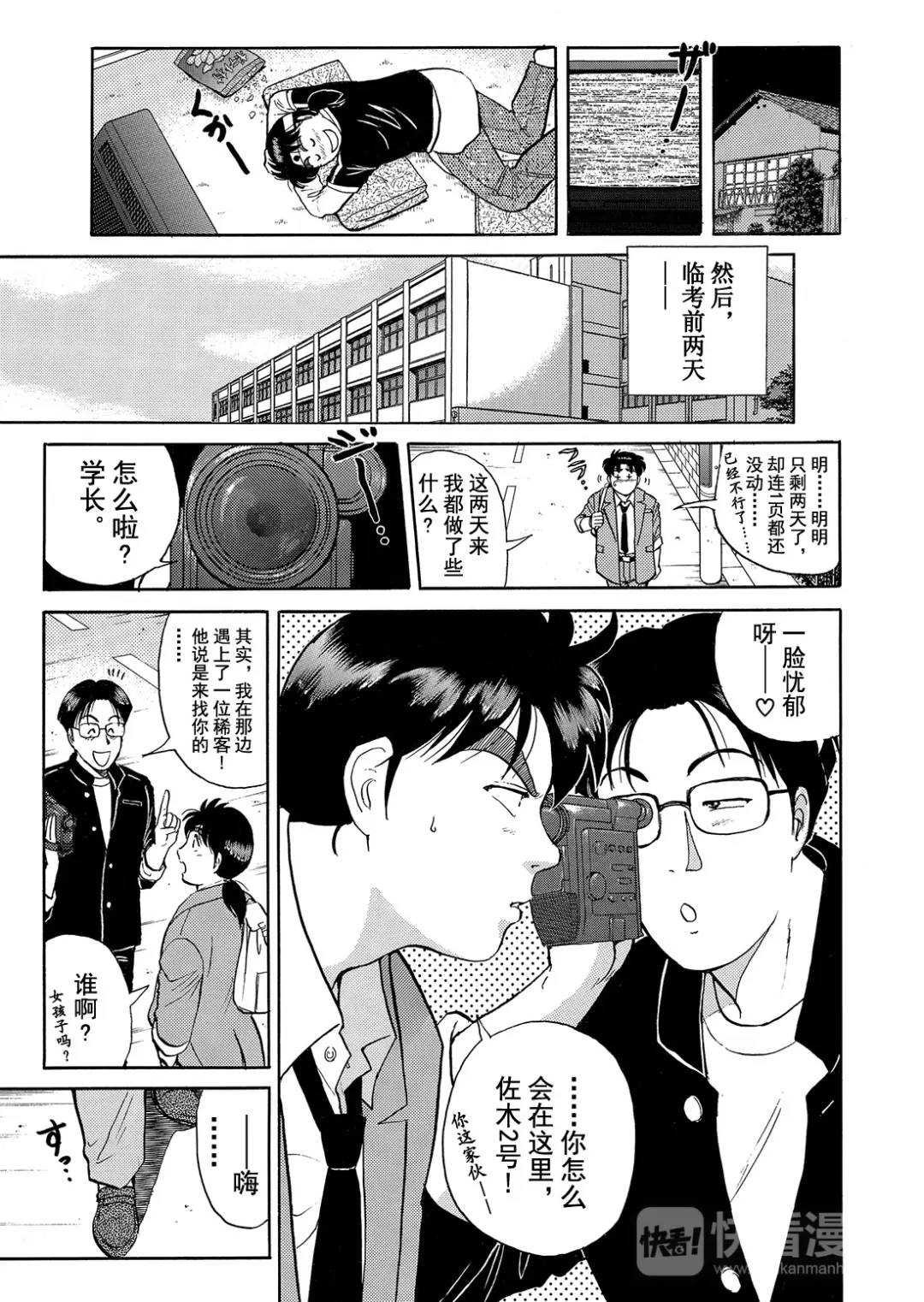 蜡像城杀人事件⑥9