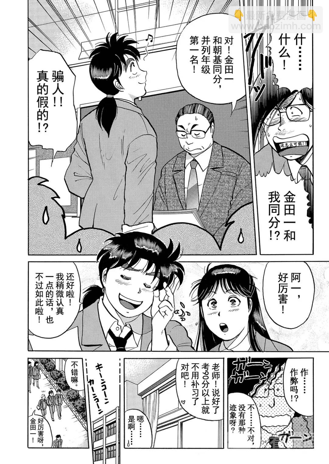 蜡像城杀人事件⑬18