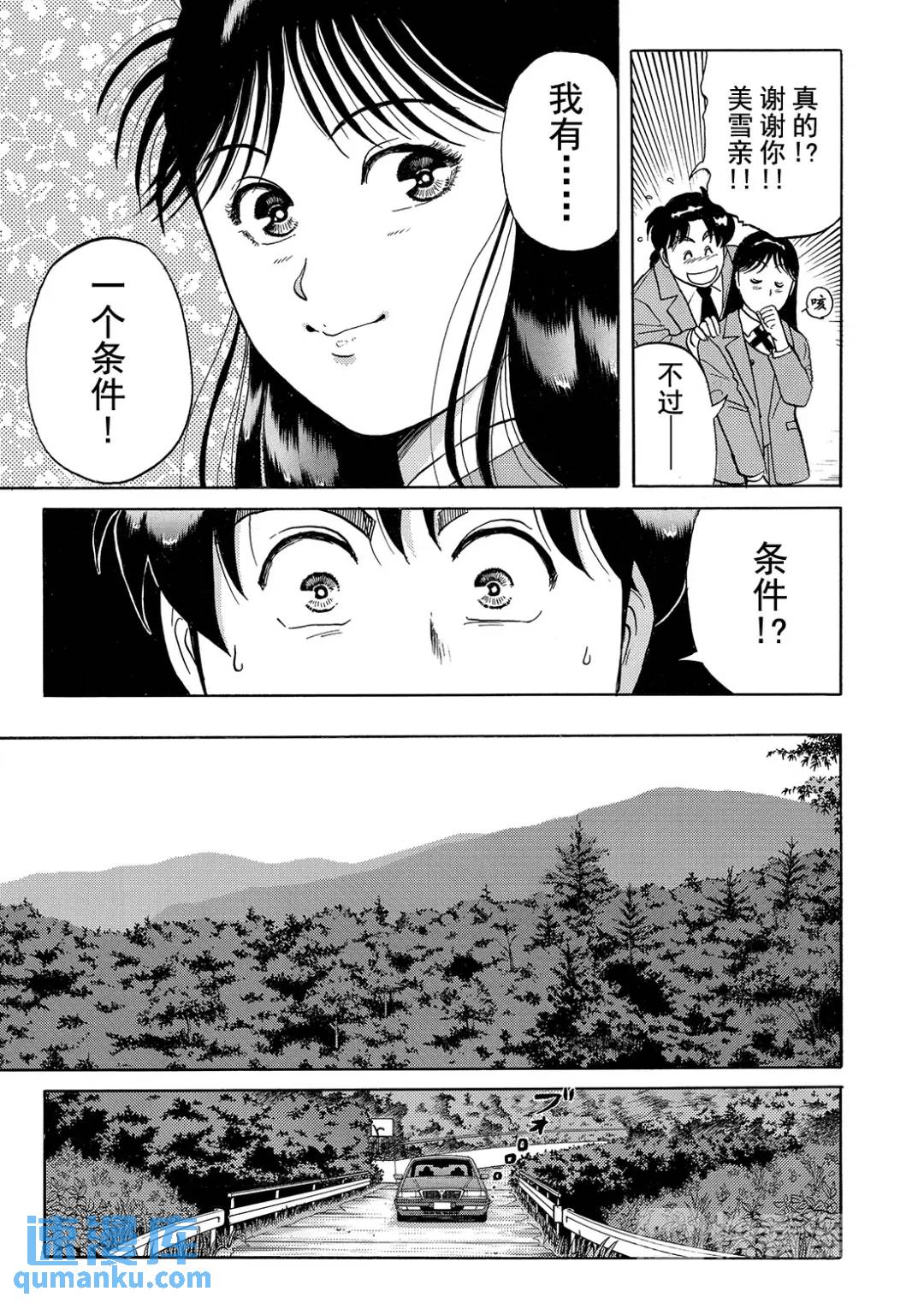 蜡像城杀人事件⑬23