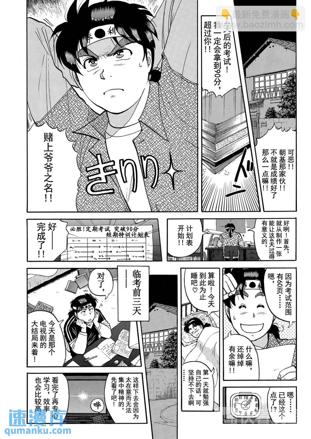 蜡像城杀人事件⑬8
